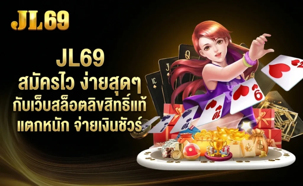 jl69 banner