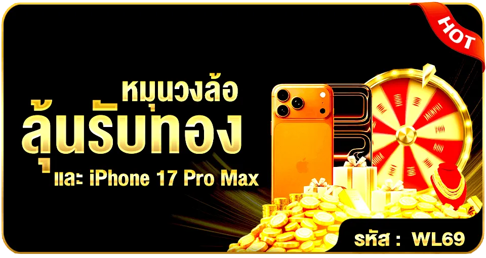jl69 promotion3